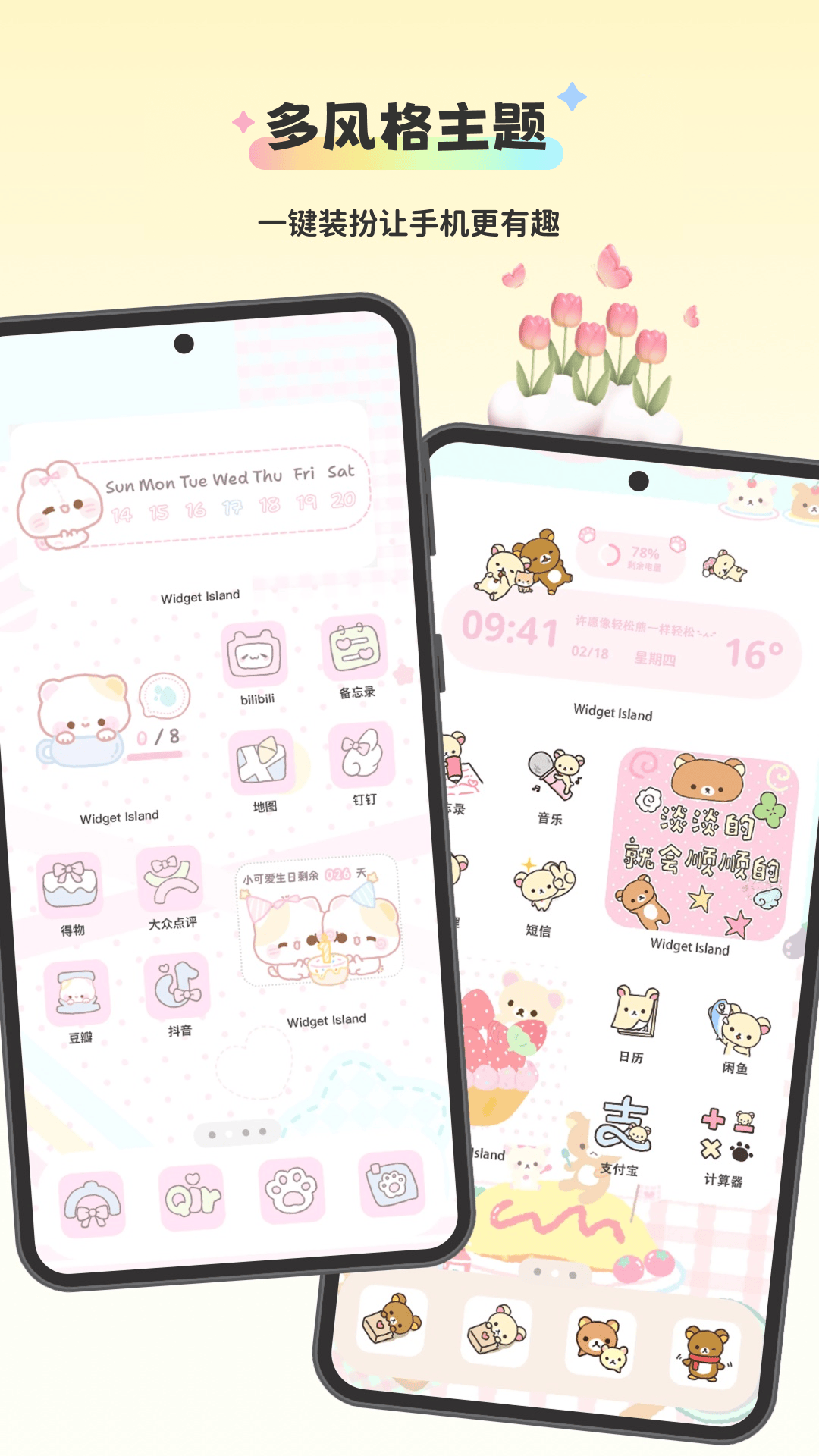 组件岛最新版软件展示图3