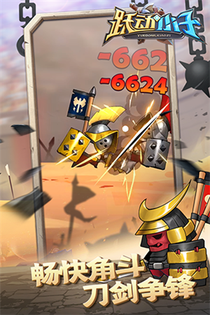 跃动小子破解版无限钻石版游戏截图4