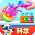 宝宝巴士科学最新版最新版