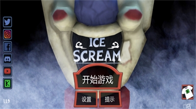 恐怖冰淇淋1游戏截图1