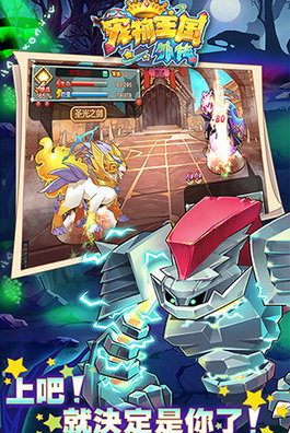 宠物王国外传内购破解版(全免费)展示图2