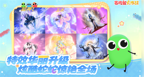 贪吃蛇大作战无敌破解版展示图4