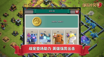 部落冲突破解版无限宝石版展示图3