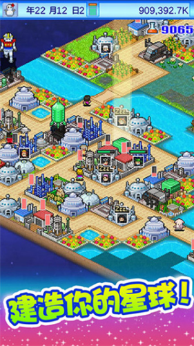 宇宙探险物语破解版无限金币游戏截图2