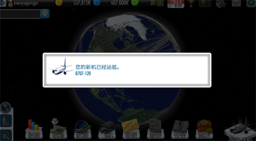 航空大亨2破解版无限金币版游戏截图1