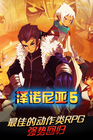 泽诺尼亚5中文破解版2026展示图1