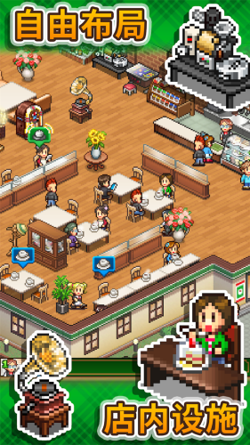 咖啡混合物语折相思破解版展示图3