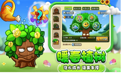 植物大战僵尸2破解版展示图1