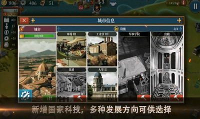 世界征服者5无限资源版游戏截图1