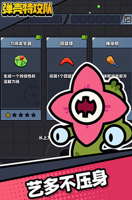 弹壳特攻队破解版内置mod菜单版展示图1