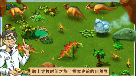 奇妙动物园破解版无限金币无限钻石版展示图4