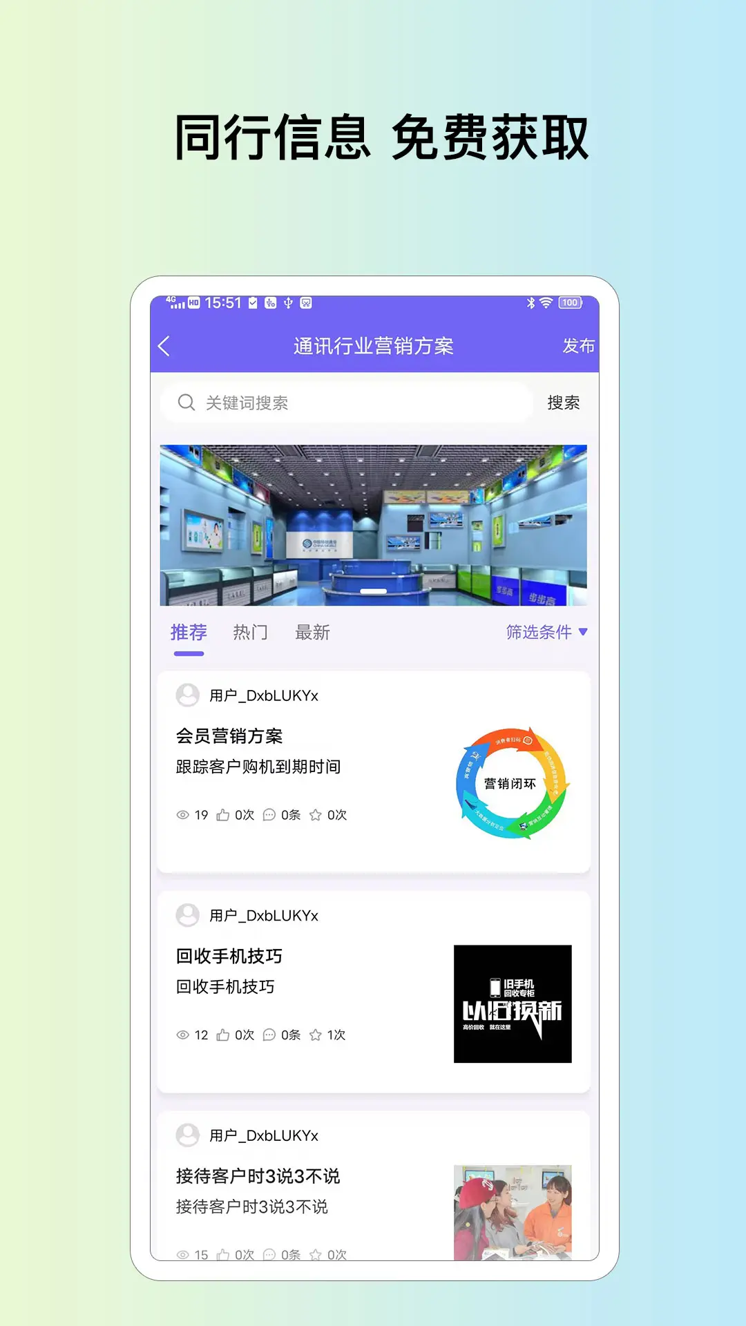 米其云市场官方版软件展示图2