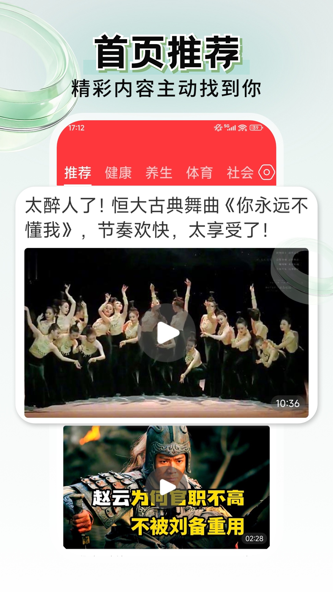 每日快闻最新版安卓版软件展示图1