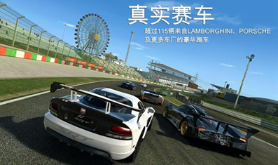 真实赛车3破解版2026最新版游戏截图3