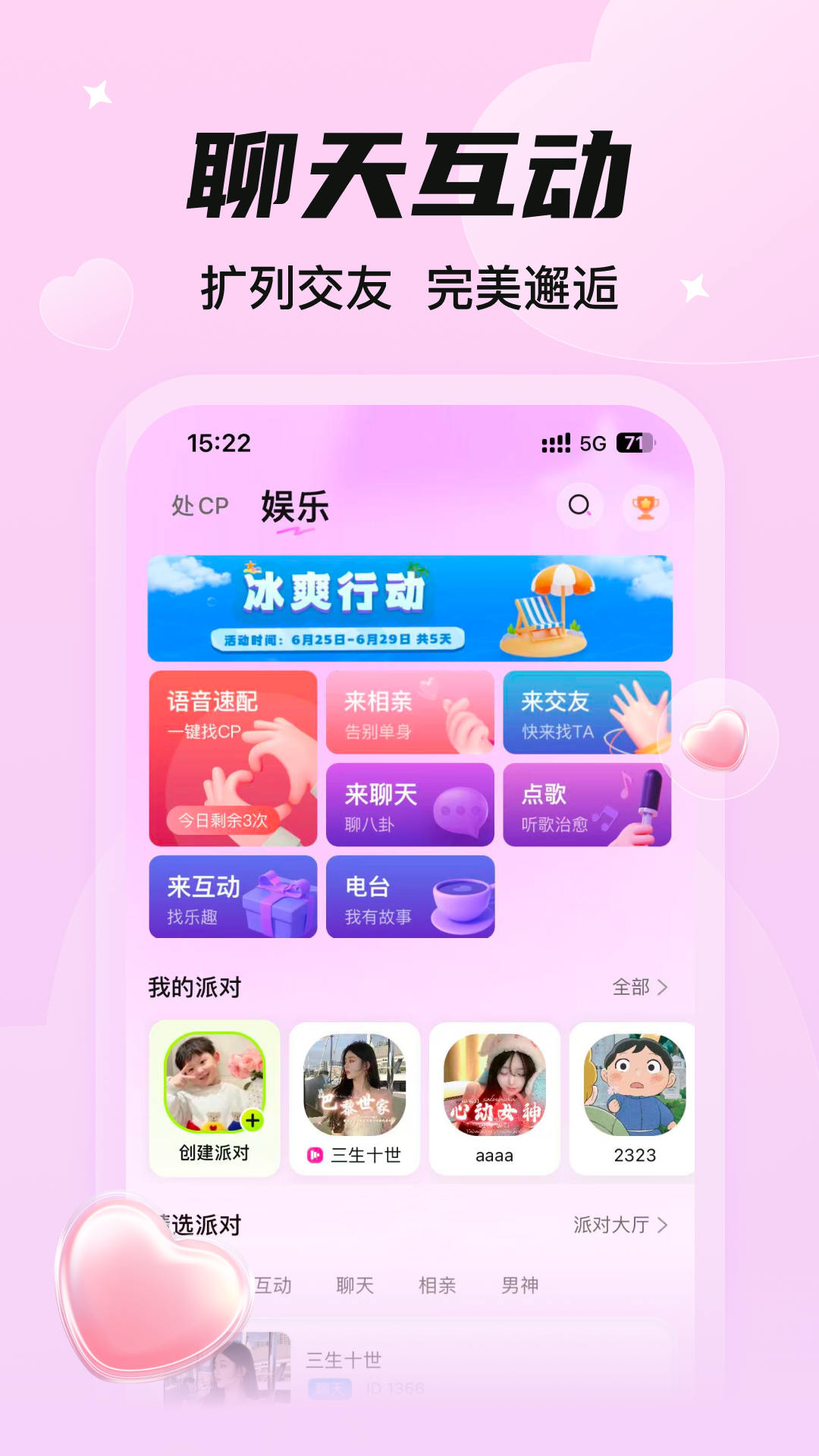 C咪官方版软件展示图1