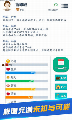 第二人生破解版展示图2