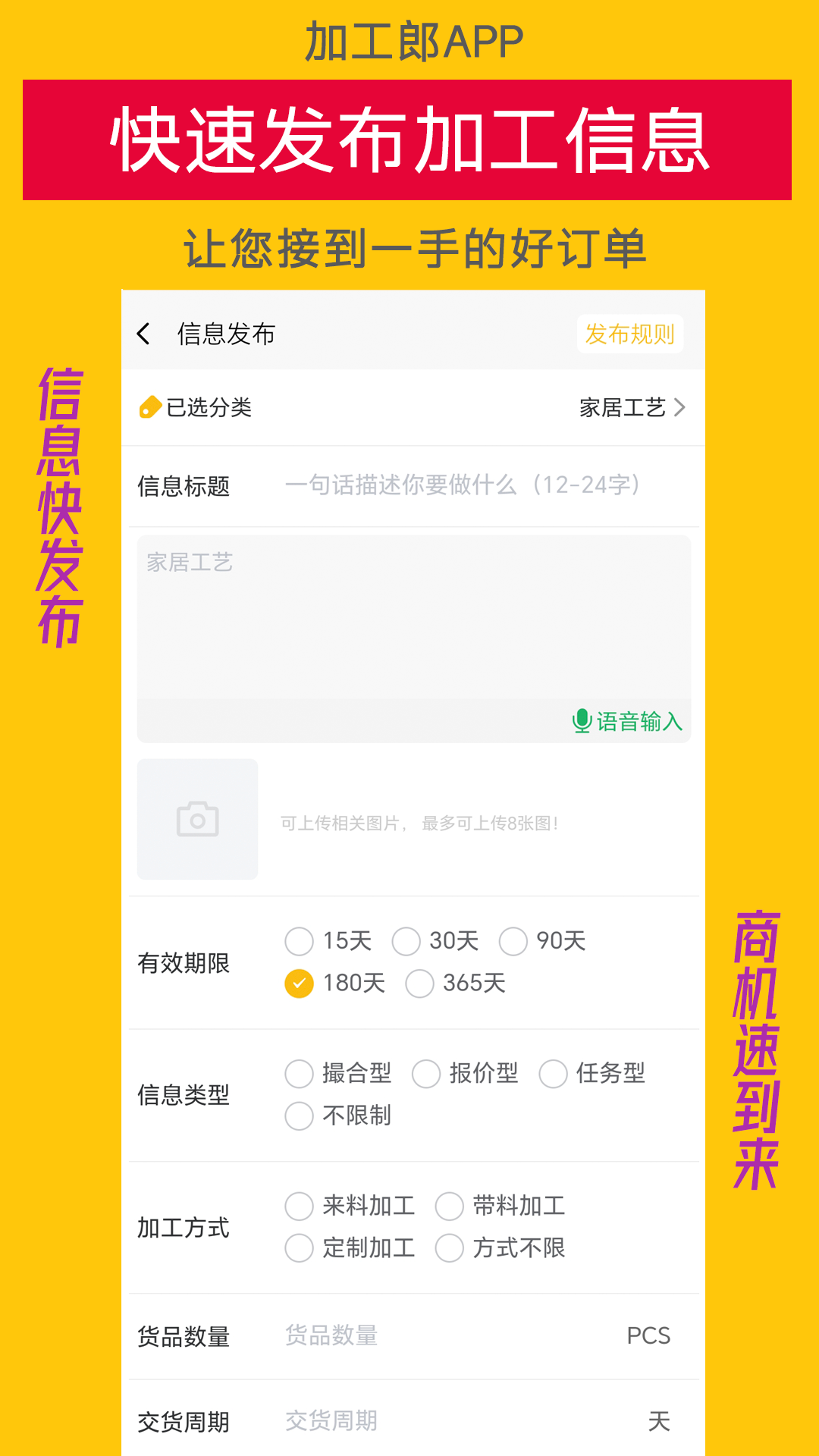 加工郎安卓版软件展示图2