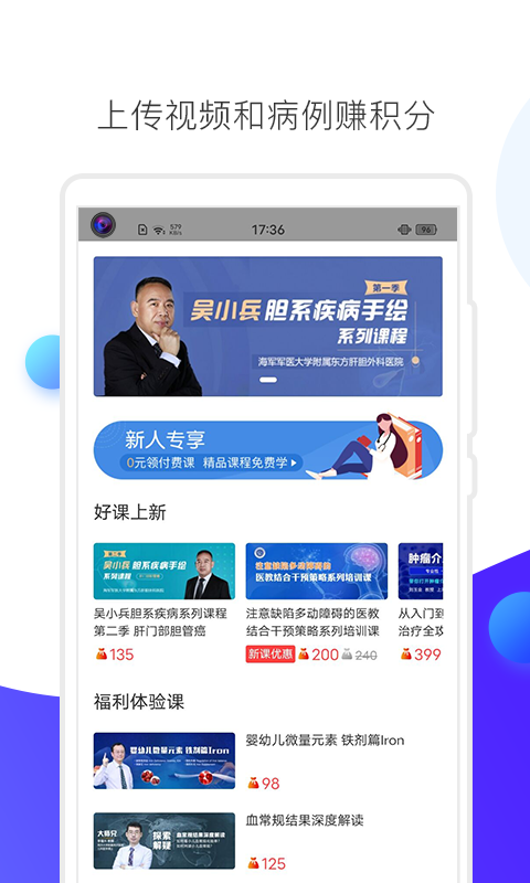 ccmtv临床频道官方版最新版软件展示图4