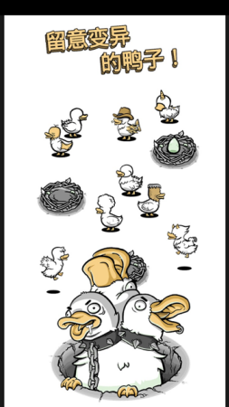怪鸭世界破解版内置菜单2026展示图4