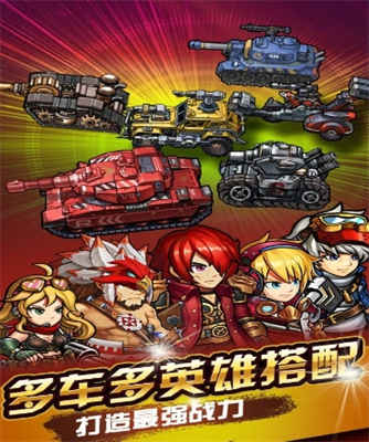 赤色要塞无限游戏截图2