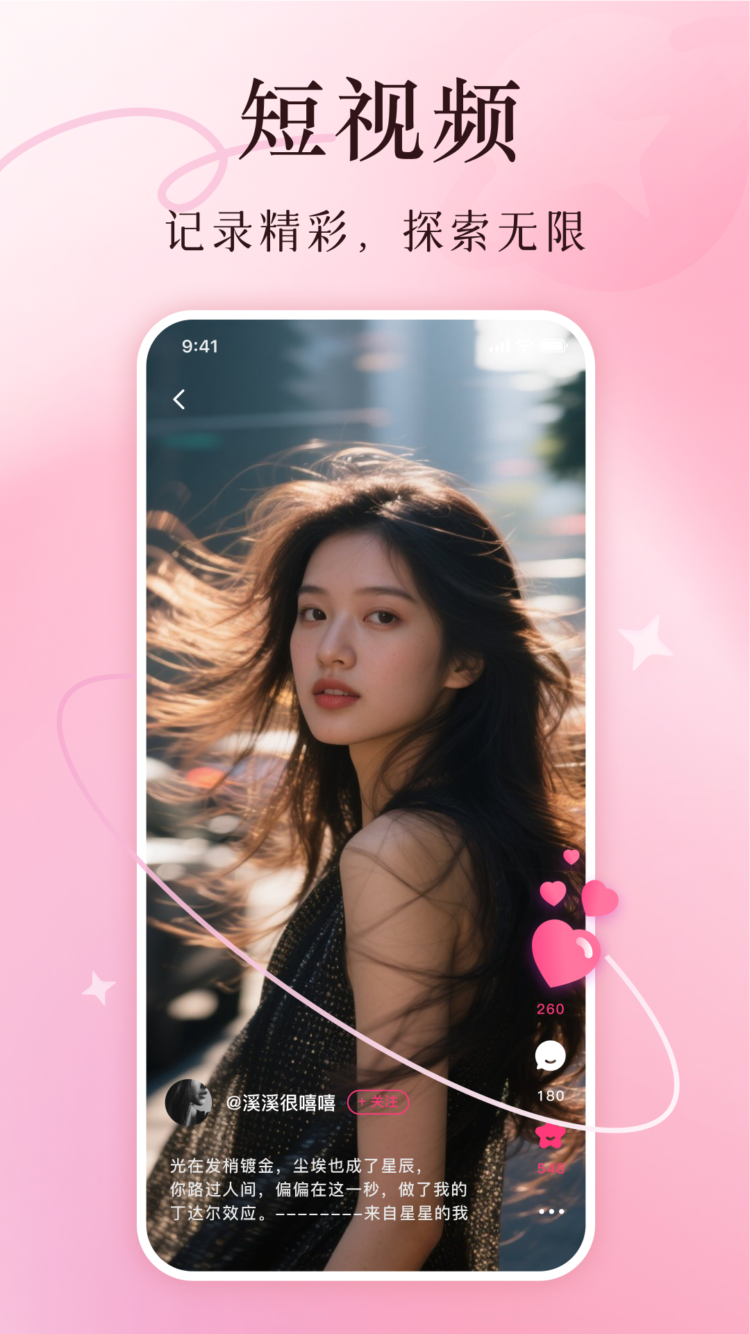 美哩最新版本更新内容安卓版软件展示图2