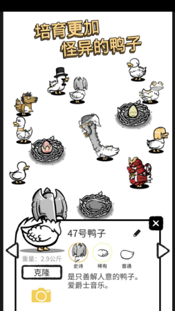 怪鸭世界破解版内置菜单2026展示图2