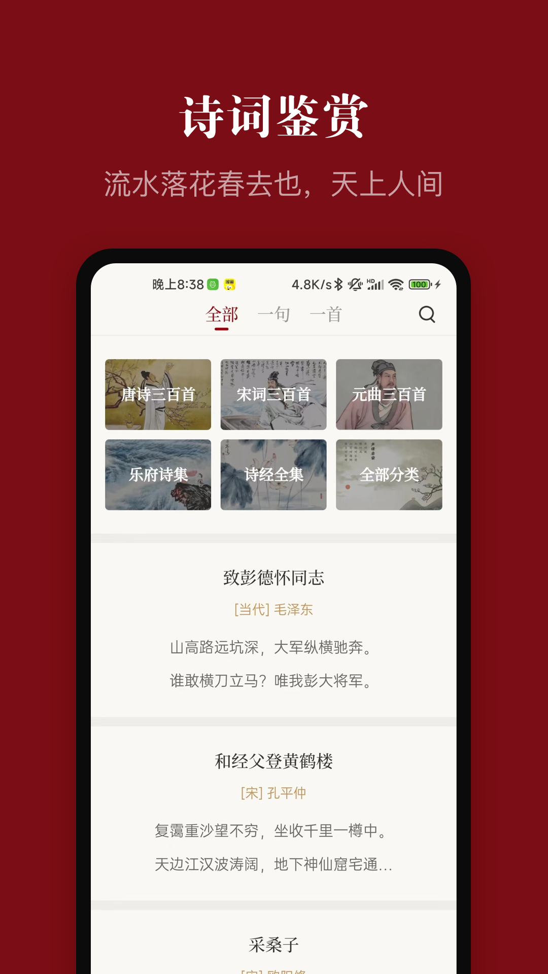 中华历史官方版软件展示图4
