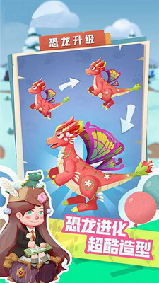 梦幻恐龙园无限金币版展示图2