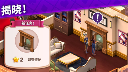 艾娃庄园破解版无限星星版游戏截图4