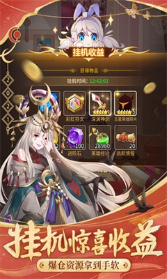 闪烁之光无限钻石版游戏截图3