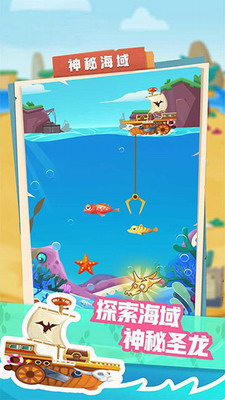 梦幻恐龙园无限金币版展示图1