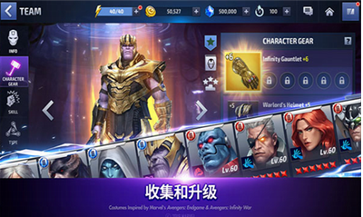 漫威未来之战无限金币钻石2024展示图3