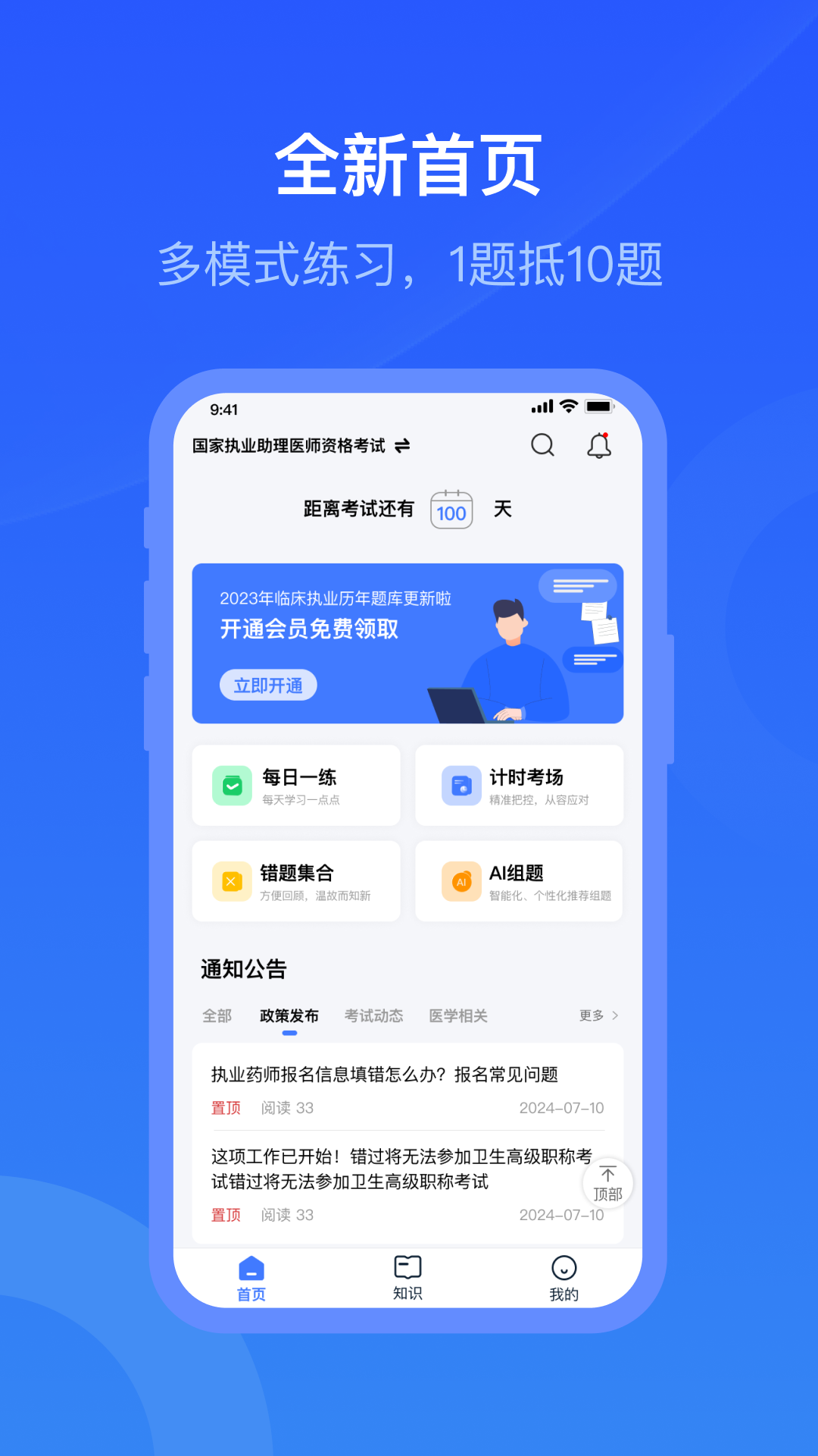 昱京医学最新版软件展示图1