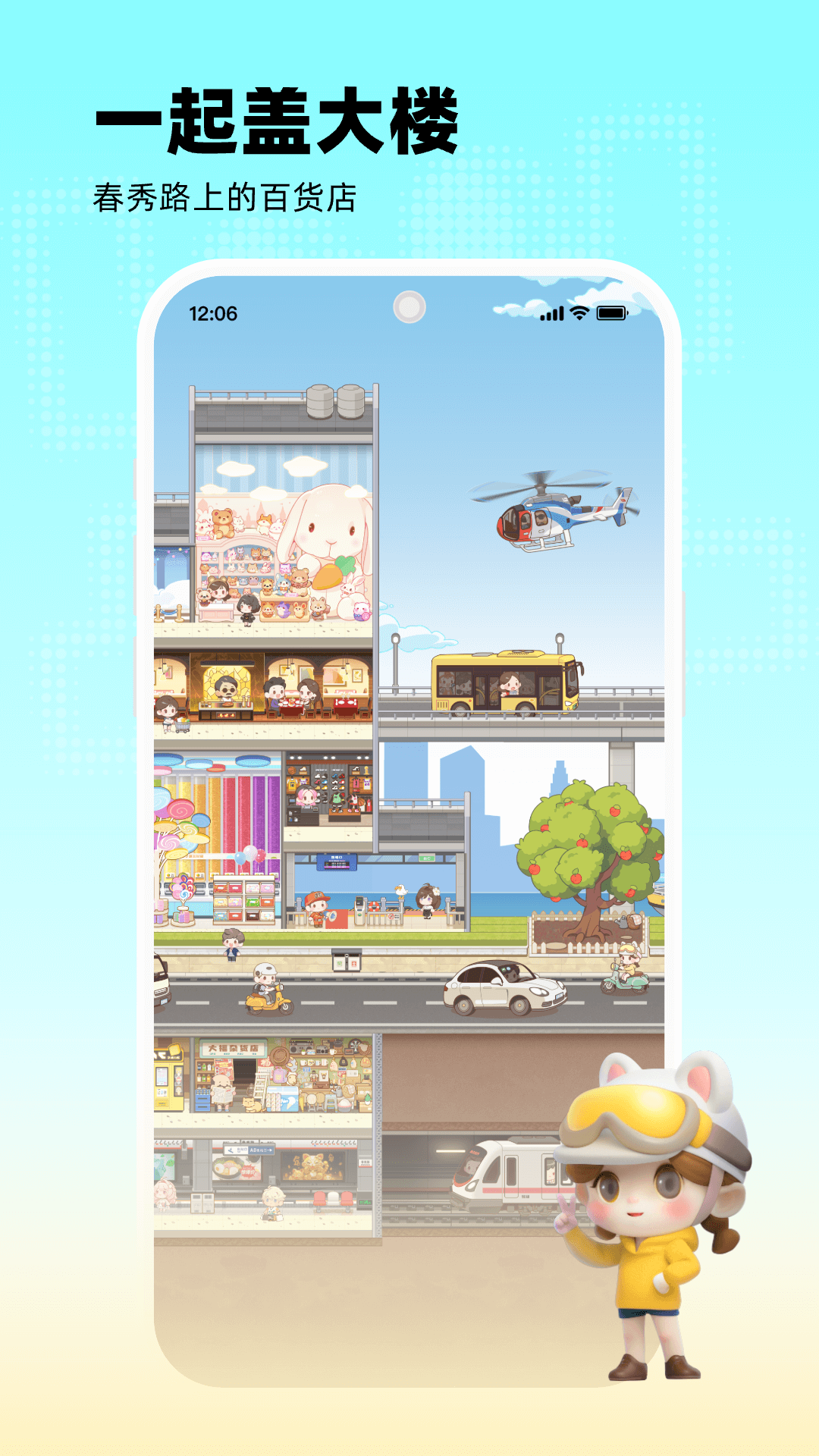 玩吧游戏官方版软件展示图3