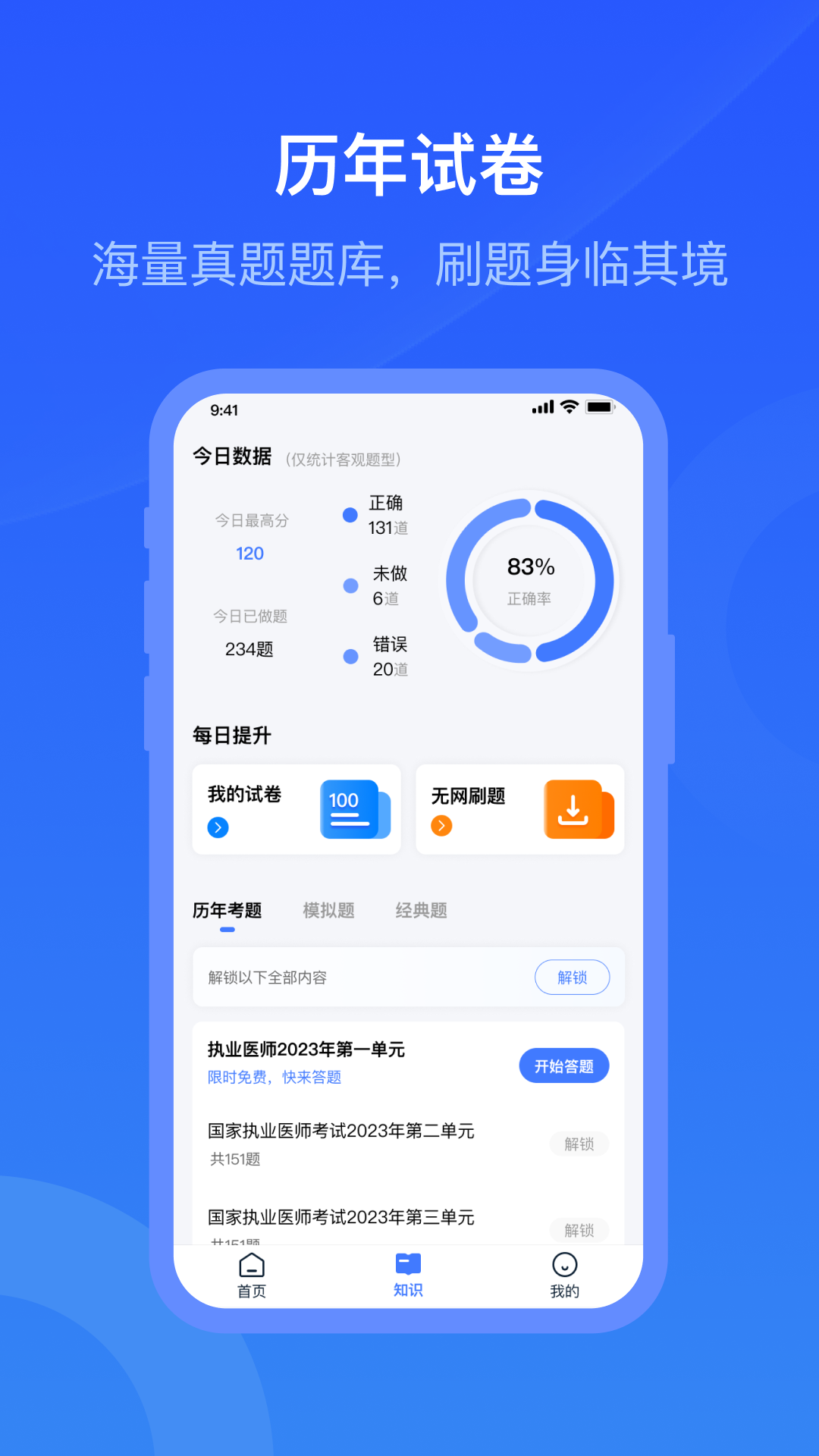 昱京医学最新版软件展示图2