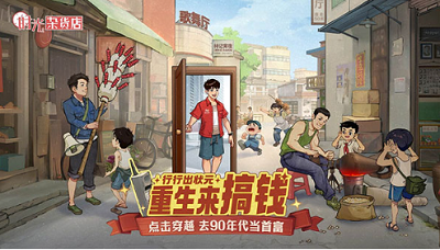 时光杂货店无限金钱破解版游戏截图2