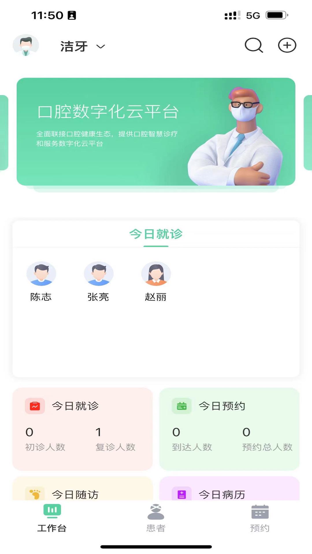 美亚美牙官方版软件展示图1