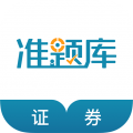 证券从业资格准题库安卓版