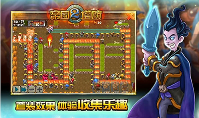 帝国塔防2无限水晶版展示图1