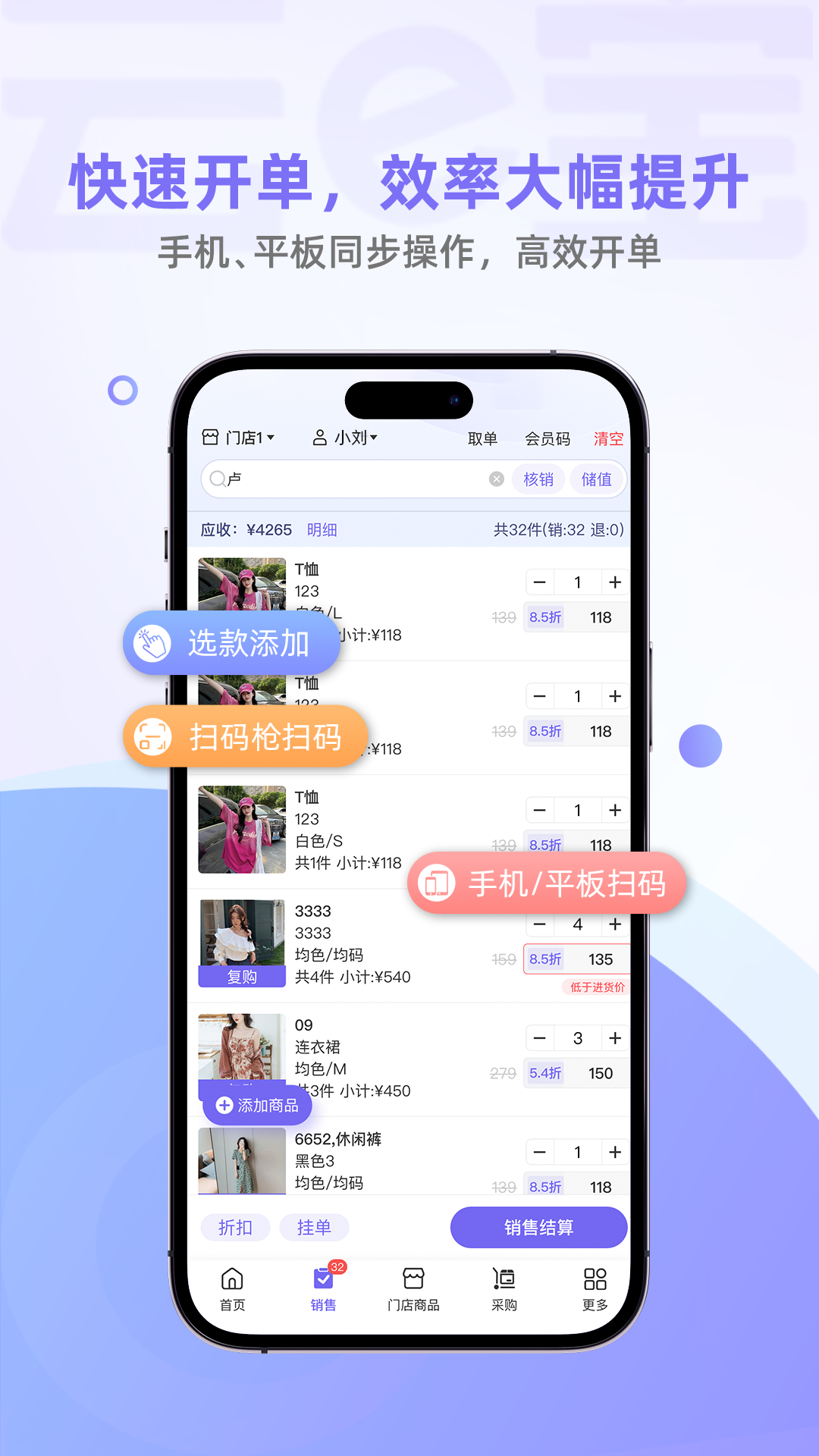 云e宝软件官方版软件展示图4