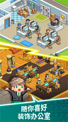 点点亿万富翁中文内购破解版游戏截图5