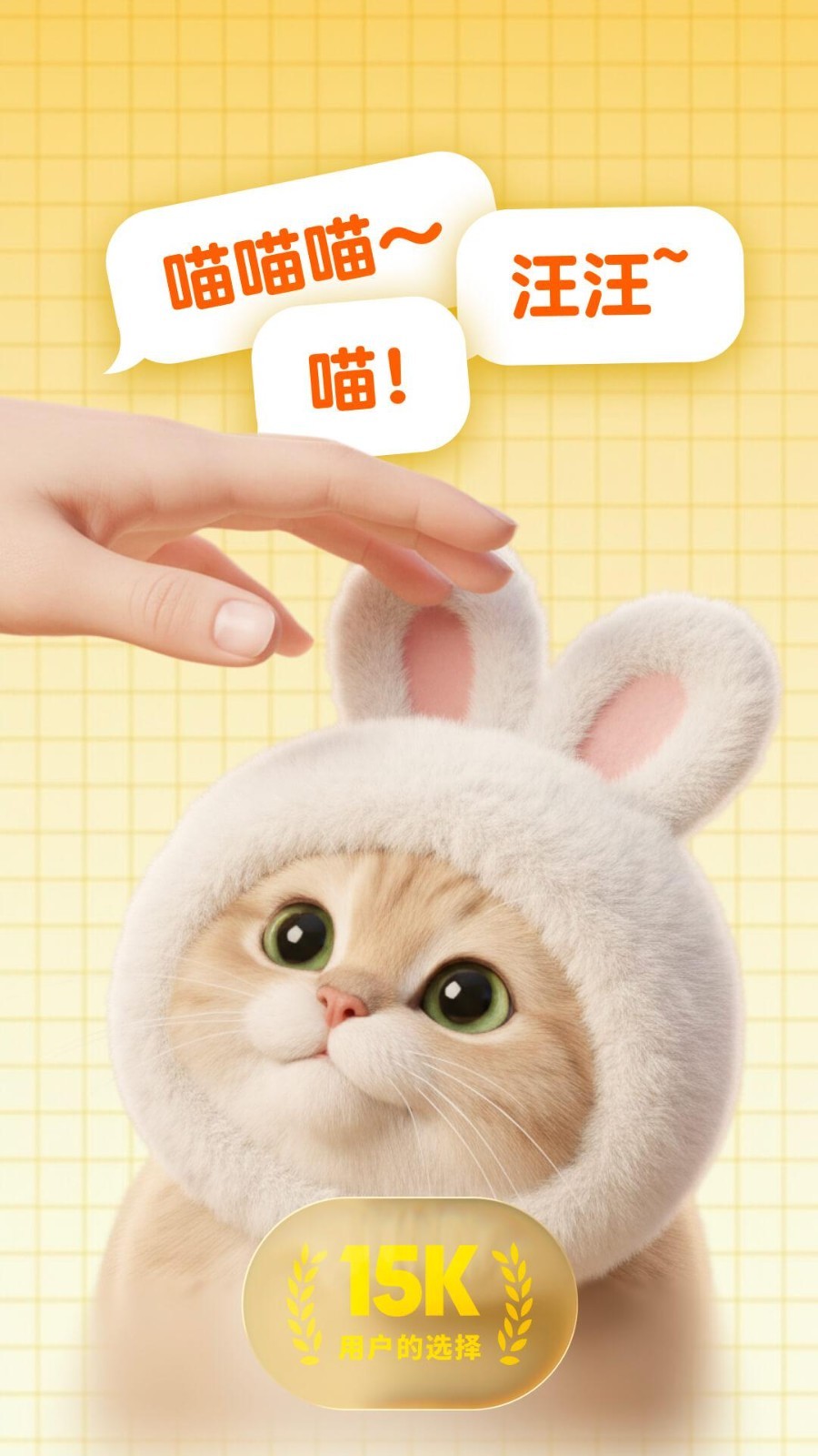 爱宠通安卓版软件展示图1