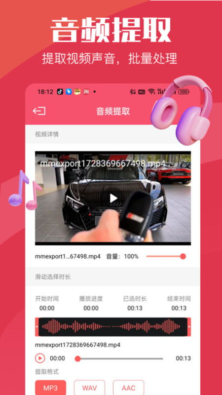 音乐剪辑大师最新版软件展示图2