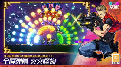 霓虹深渊(内置菜单)游戏截图2