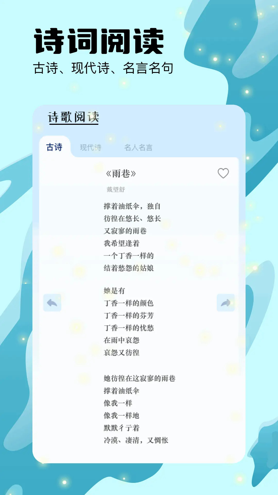 猫番阅读器最新版软件展示图2