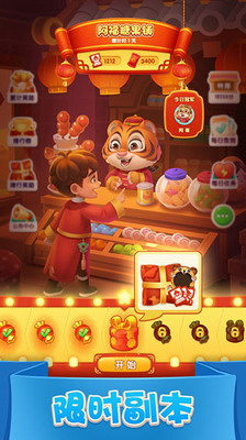 宾果消消消破解版展示图2