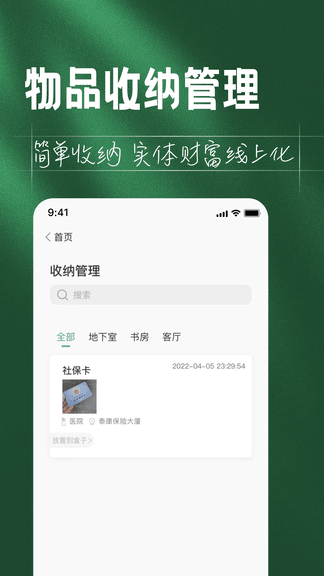 如见最新版展示图4