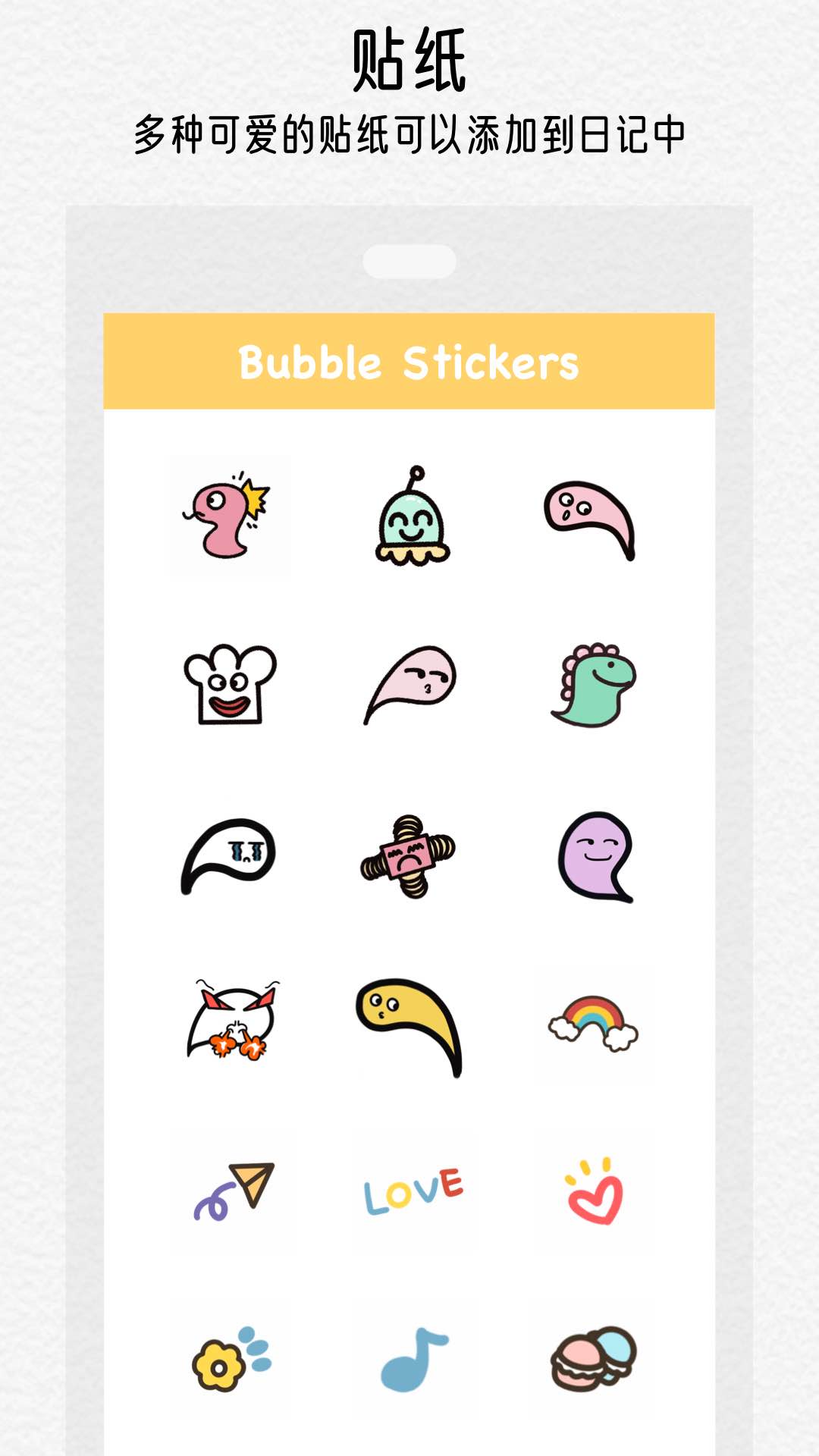 可萌日记安卓版软件展示图4