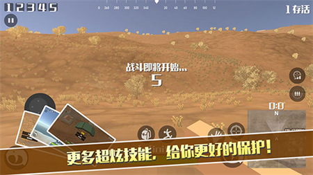 像素荒野大逃杀破解版内置菜单版游戏截图5