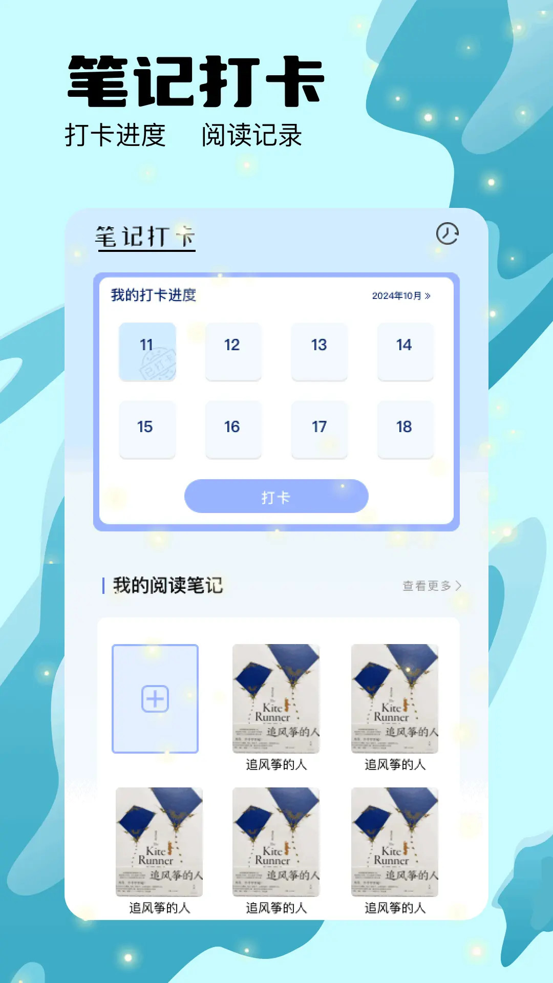 猫番阅读器最新版软件展示图3